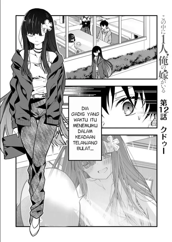 image-komik-kono-naka-ni-hitori-ore-no-yome-ga-iru-chapter-12-1/14