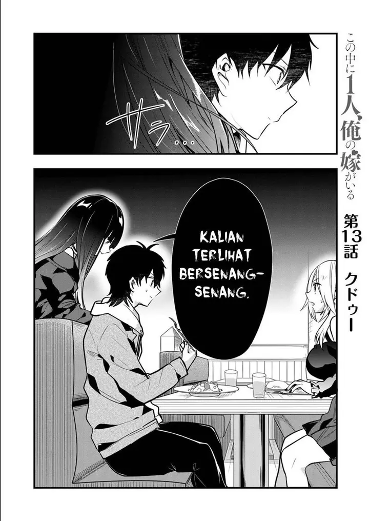 image-komik-kono-naka-ni-hitori-ore-no-yome-ga-iru-chapter-13-1/13