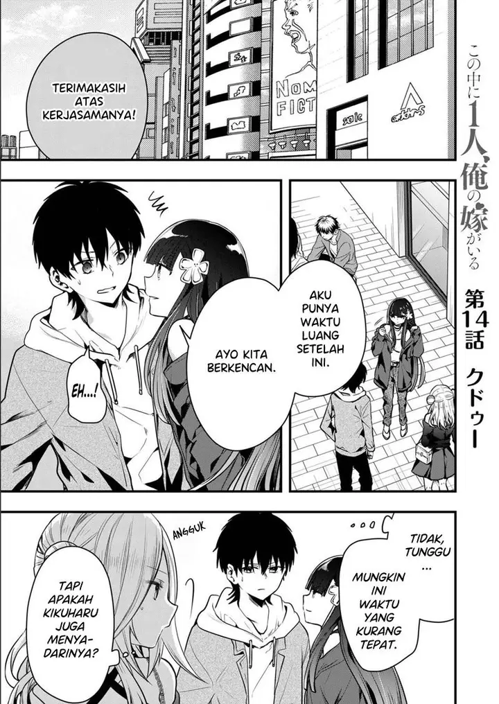 image-komik-kono-naka-ni-hitori-ore-no-yome-ga-iru-chapter-14-1/14