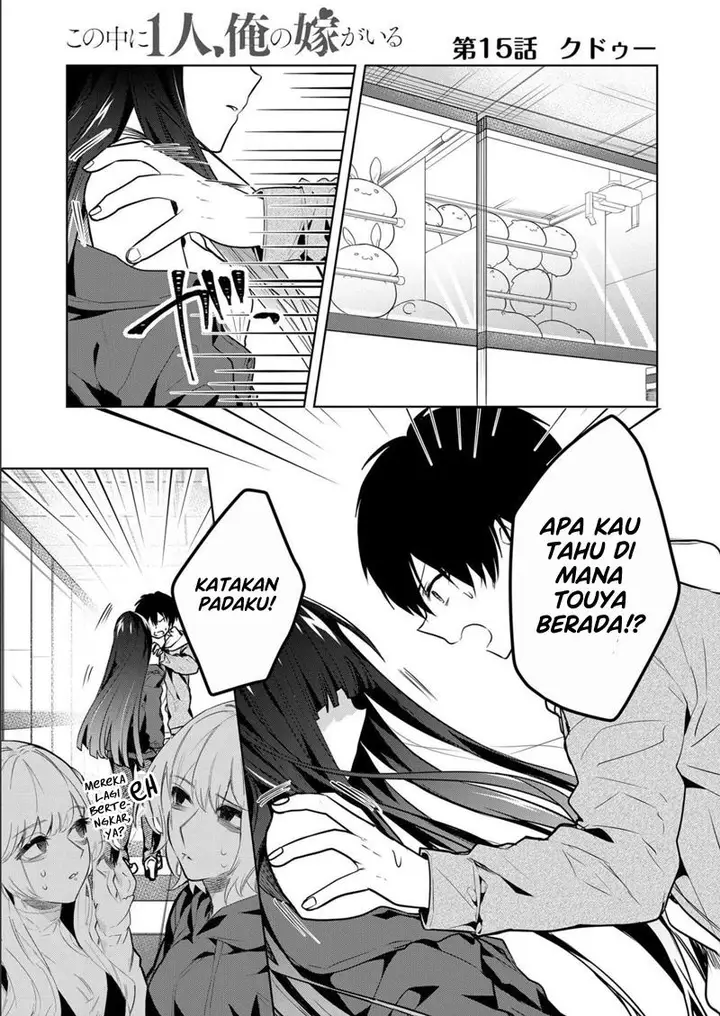 image-komik-kono-naka-ni-hitori-ore-no-yome-ga-iru-chapter-15-1/13