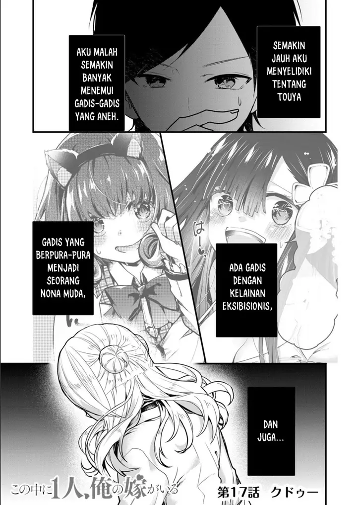 image-komik-kono-naka-ni-hitori-ore-no-yome-ga-iru-chapter-17-1/13