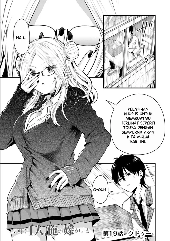 image-komik-kono-naka-ni-hitori-ore-no-yome-ga-iru-chapter-19-1/13