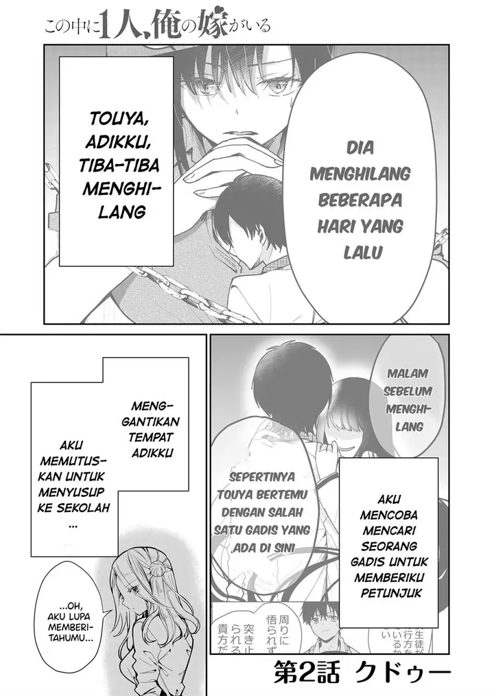 image-komik-kono-naka-ni-hitori-ore-no-yome-ga-iru-chapter-2-1/20