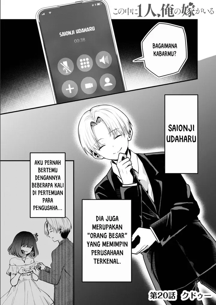 image-komik-kono-naka-ni-hitori-ore-no-yome-ga-iru-chapter-20-1/13