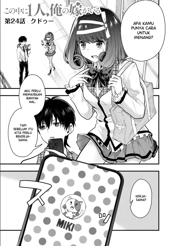 image-komik-kono-naka-ni-hitori-ore-no-yome-ga-iru-chapter-24-2/16