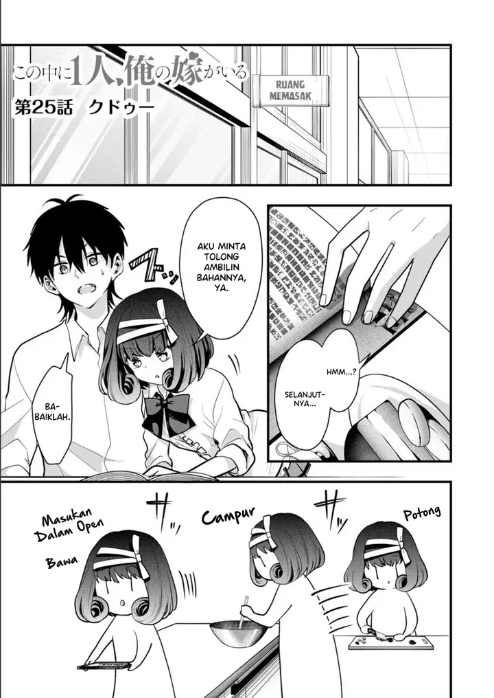 image-komik-kono-naka-ni-hitori-ore-no-yome-ga-iru-chapter-25-1/14
