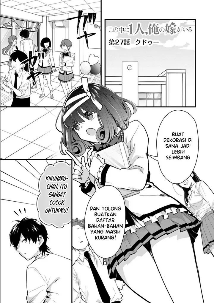 image-komik-kono-naka-ni-hitori-ore-no-yome-ga-iru-chapter-27-1/16