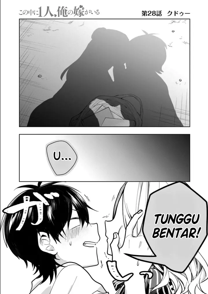 image-komik-kono-naka-ni-hitori-ore-no-yome-ga-iru-chapter-28-1/14