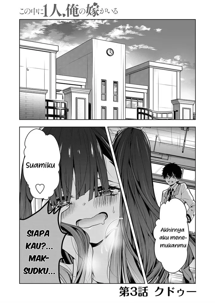 image-komik-kono-naka-ni-hitori-ore-no-yome-ga-iru-chapter-3-1/17