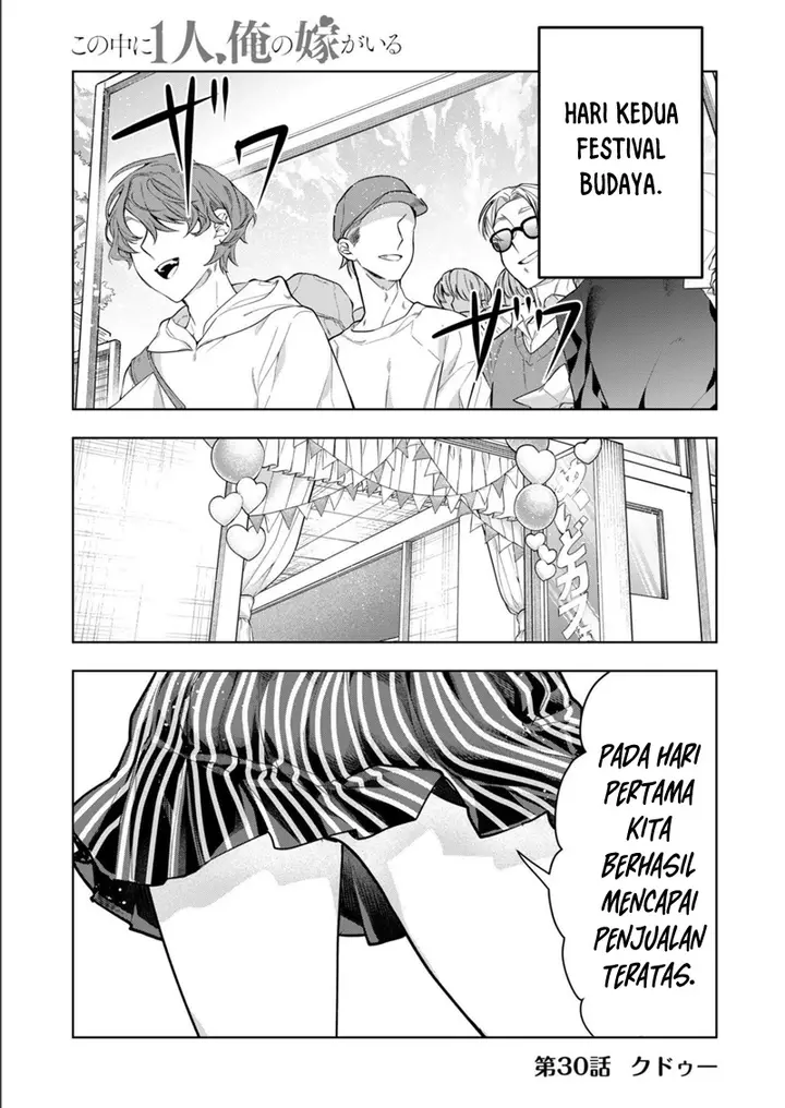 image-komik-kono-naka-ni-hitori-ore-no-yome-ga-iru-chapter-30-1/14