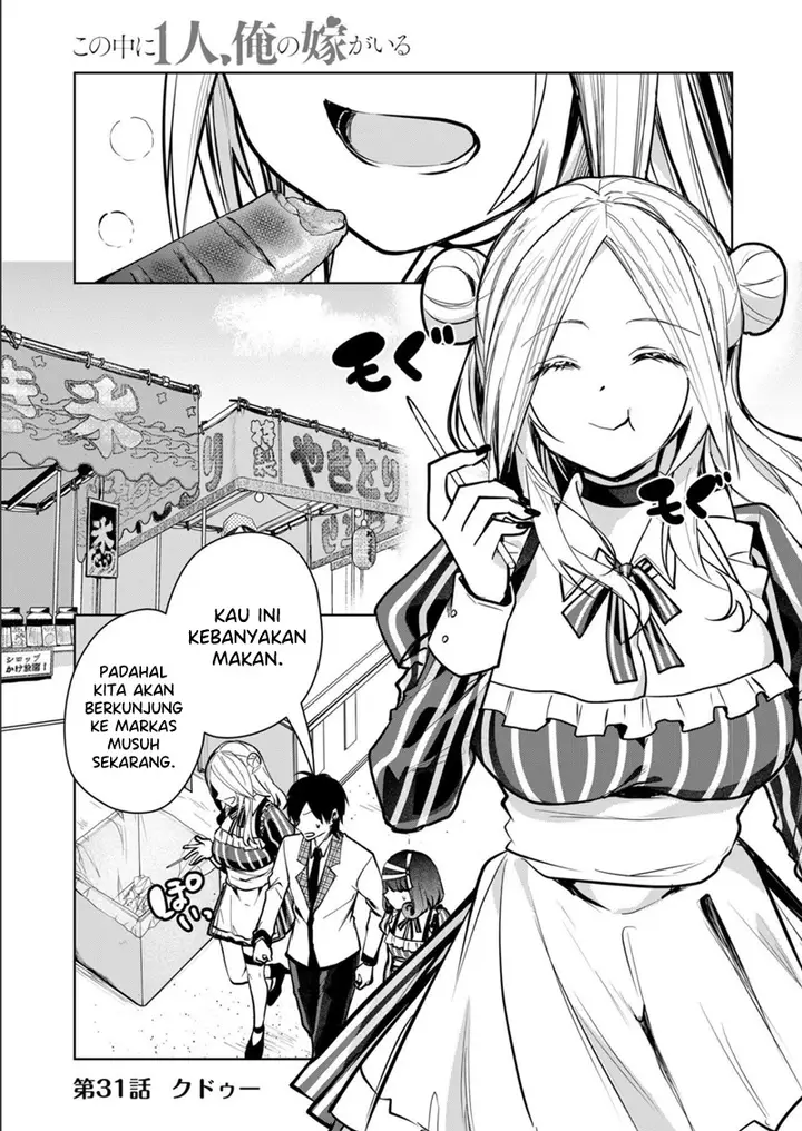 image-komik-kono-naka-ni-hitori-ore-no-yome-ga-iru-chapter-31-1/14