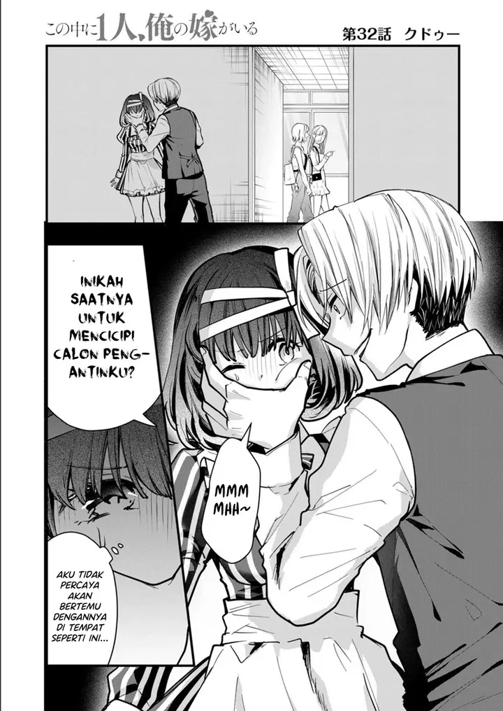 image-komik-kono-naka-ni-hitori-ore-no-yome-ga-iru-chapter-32-1/14