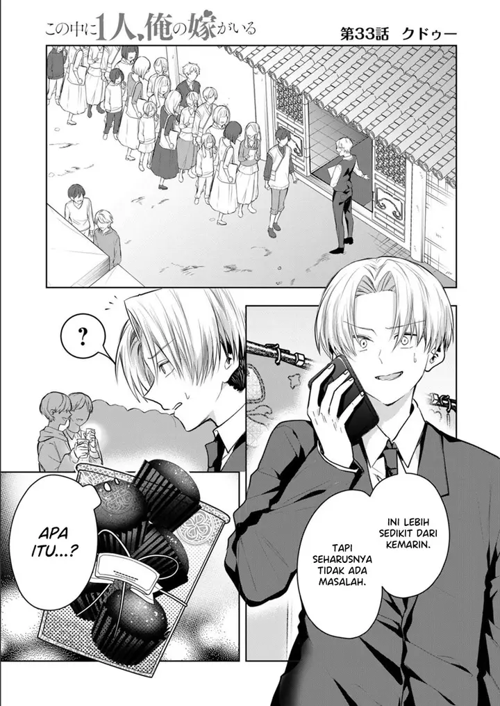 image-komik-kono-naka-ni-hitori-ore-no-yome-ga-iru-chapter-33-1/15