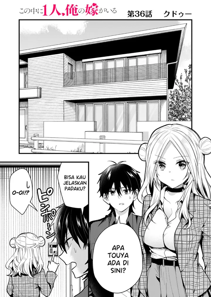 image-komik-kono-naka-ni-hitori-ore-no-yome-ga-iru-chapter-36-1/16