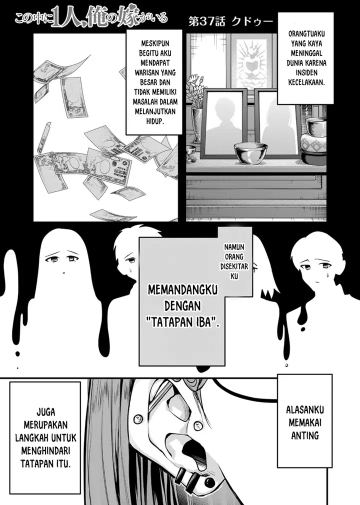 image-komik-kono-naka-ni-hitori-ore-no-yome-ga-iru-chapter-37-1/16