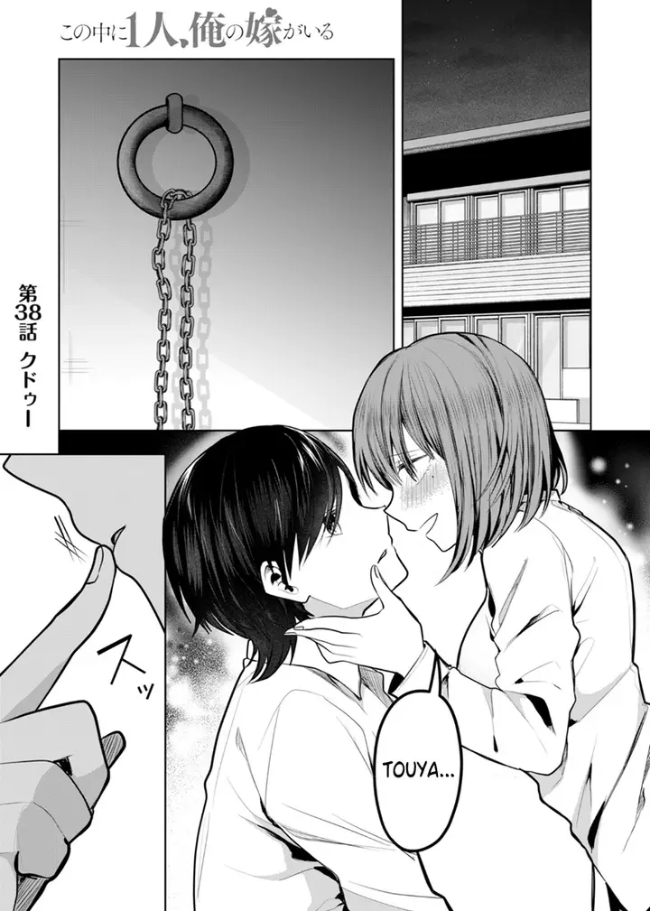 image-komik-kono-naka-ni-hitori-ore-no-yome-ga-iru-chapter-38-1/15