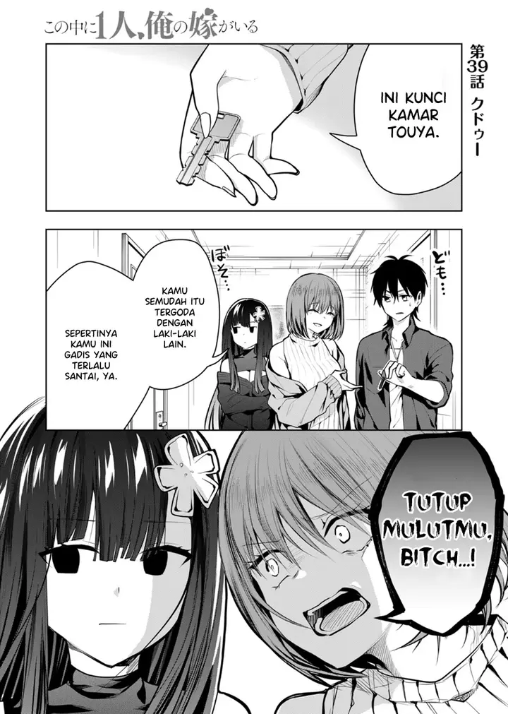 image-komik-kono-naka-ni-hitori-ore-no-yome-ga-iru-chapter-39-1/13