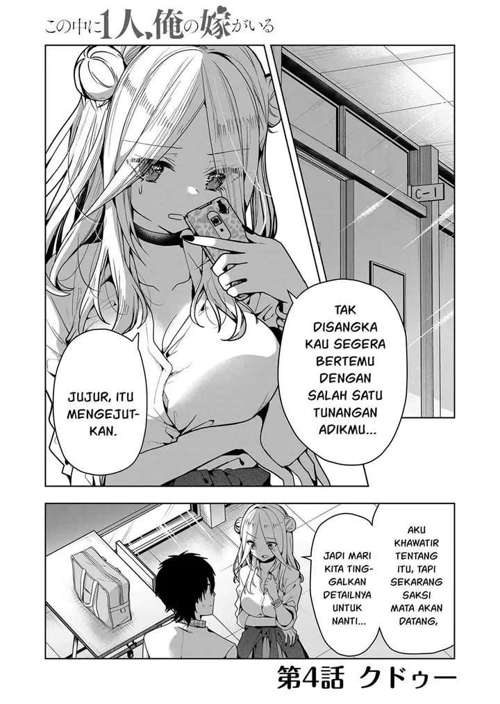 image-komik-kono-naka-ni-hitori-ore-no-yome-ga-iru-chapter-4-1/15