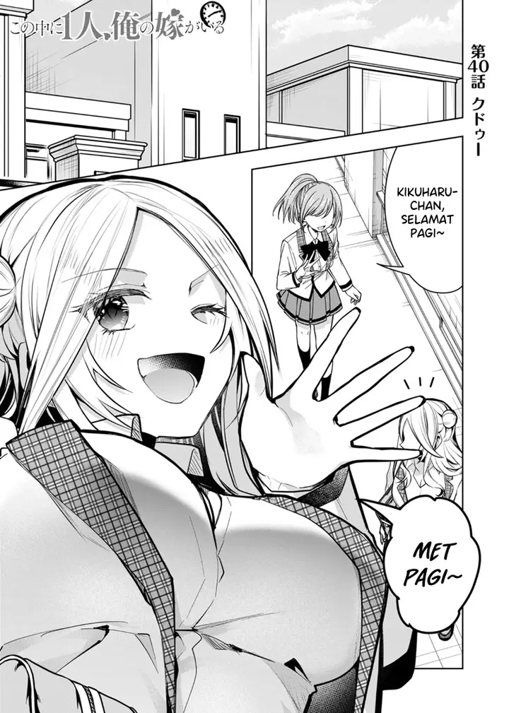 image-komik-kono-naka-ni-hitori-ore-no-yome-ga-iru-chapter-40-1/15