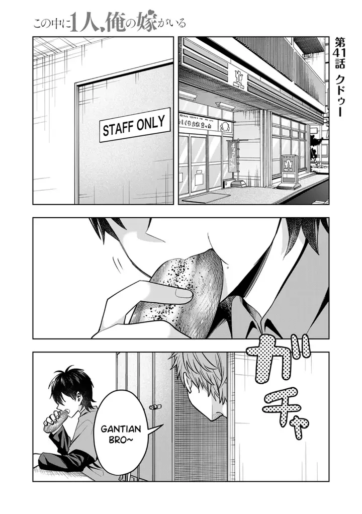 image-komik-kono-naka-ni-hitori-ore-no-yome-ga-iru-chapter-41-1/14