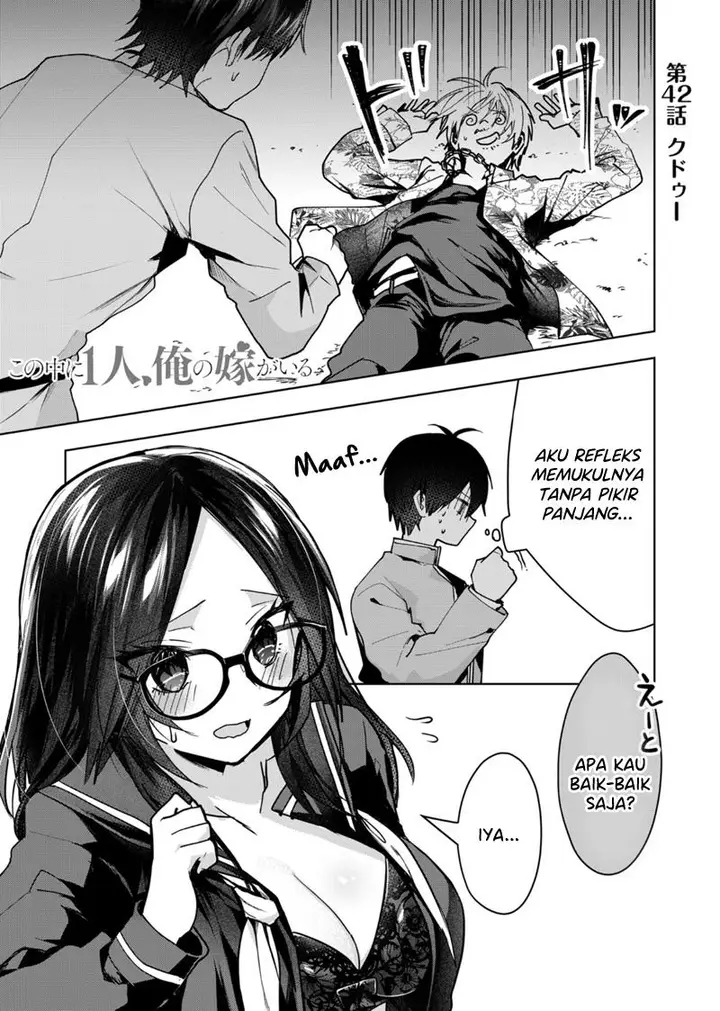 image-komik-kono-naka-ni-hitori-ore-no-yome-ga-iru-chapter-42-1/15