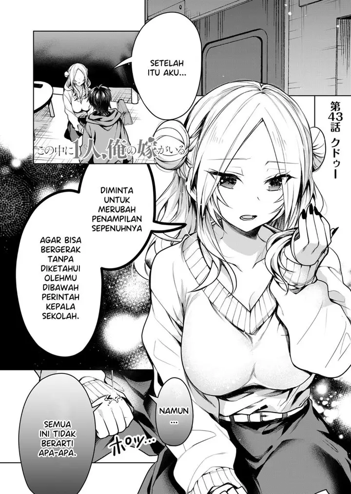 image-komik-kono-naka-ni-hitori-ore-no-yome-ga-iru-chapter-43-1/17