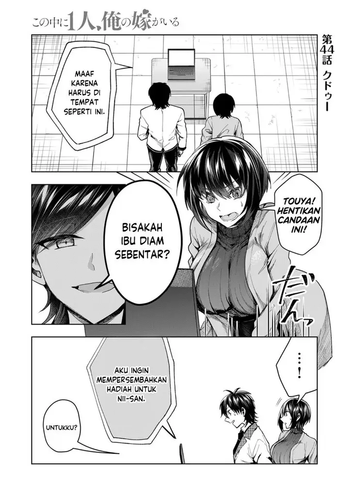 image-komik-kono-naka-ni-hitori-ore-no-yome-ga-iru-chapter-44-1/15