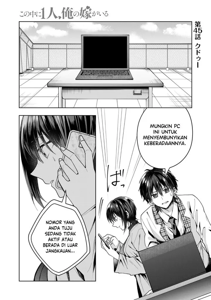 image-komik-kono-naka-ni-hitori-ore-no-yome-ga-iru-chapter-45-1/14