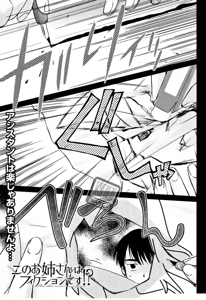 image-komik-kono-onee-san-wa-fiction-desu-chapter-02-1/25