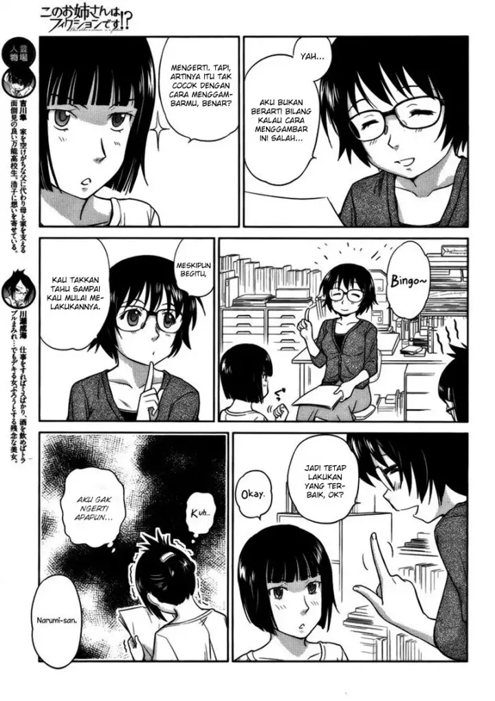 image-komik-kono-onee-san-wa-fiction-desu-chapter-12-5/25