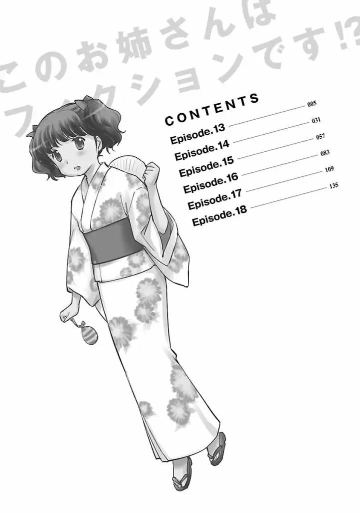 image-komik-kono-onee-san-wa-fiction-desu-chapter-13-2/28