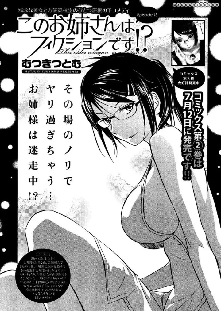 image-komik-kono-onee-san-wa-fiction-desu-chapter-15-1/25