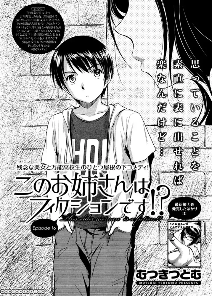 image-komik-kono-onee-san-wa-fiction-desu-chapter-16-1/24