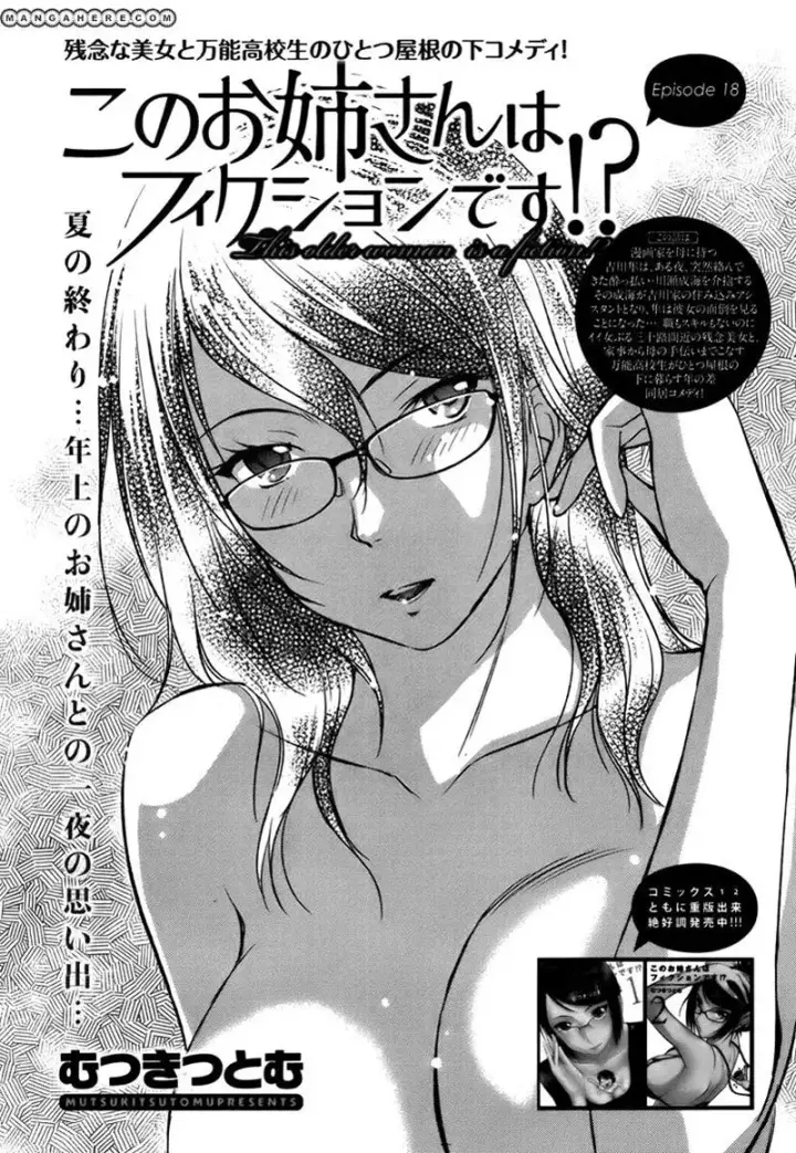 image-komik-kono-onee-san-wa-fiction-desu-chapter-18-0/25