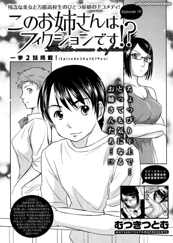 image-komik-kono-onee-san-wa-fiction-desu-chapter-19-2/26
