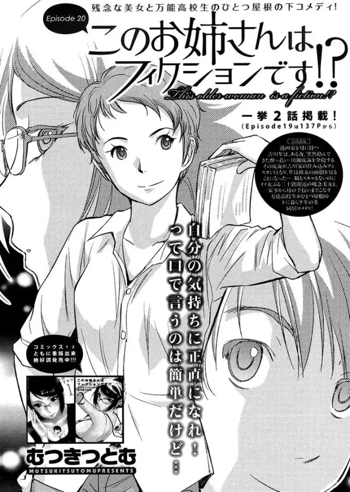 image-komik-kono-onee-san-wa-fiction-desu-chapter-20-1/25