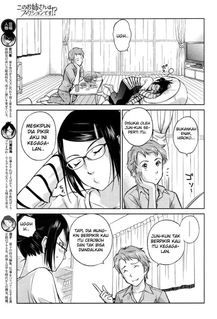 image-komik-kono-onee-san-wa-fiction-desu-chapter-21-5/25
