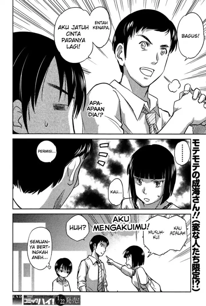 image-komik-kono-onee-san-wa-fiction-desu-chapter-22-24/25