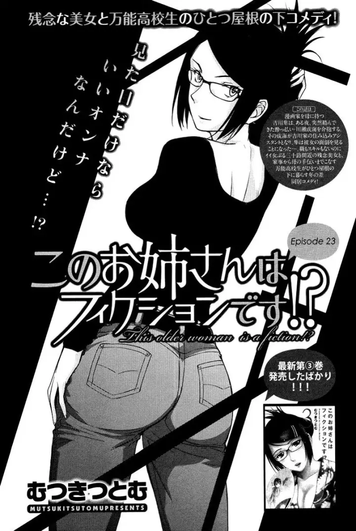 image-komik-kono-onee-san-wa-fiction-desu-chapter-23-0/21