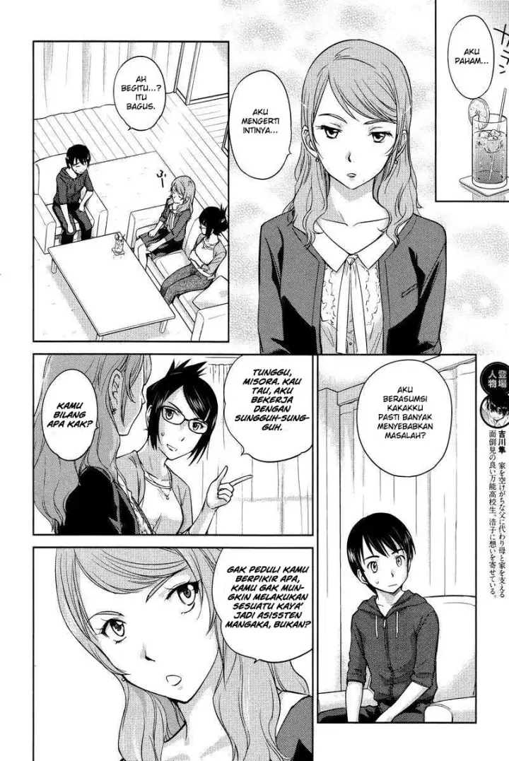 image-komik-kono-onee-san-wa-fiction-desu-chapter-25-4/25