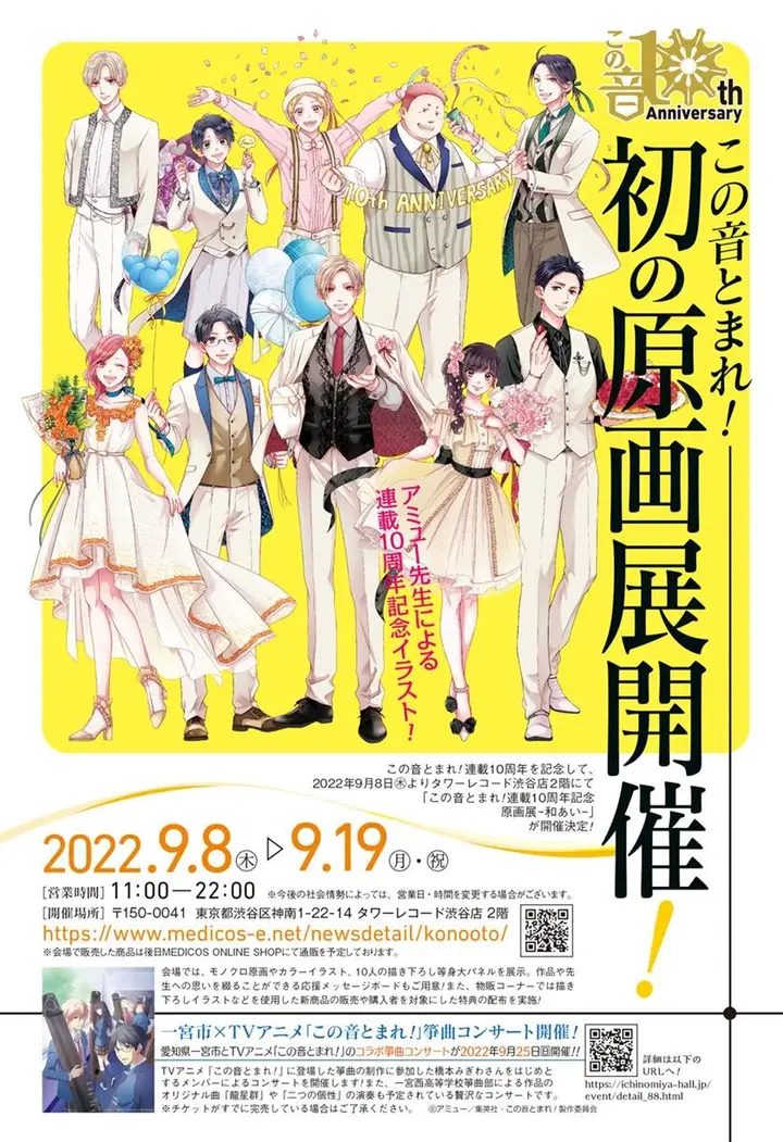 image-komik-kono-oto-tomare-chapter-115-1/38