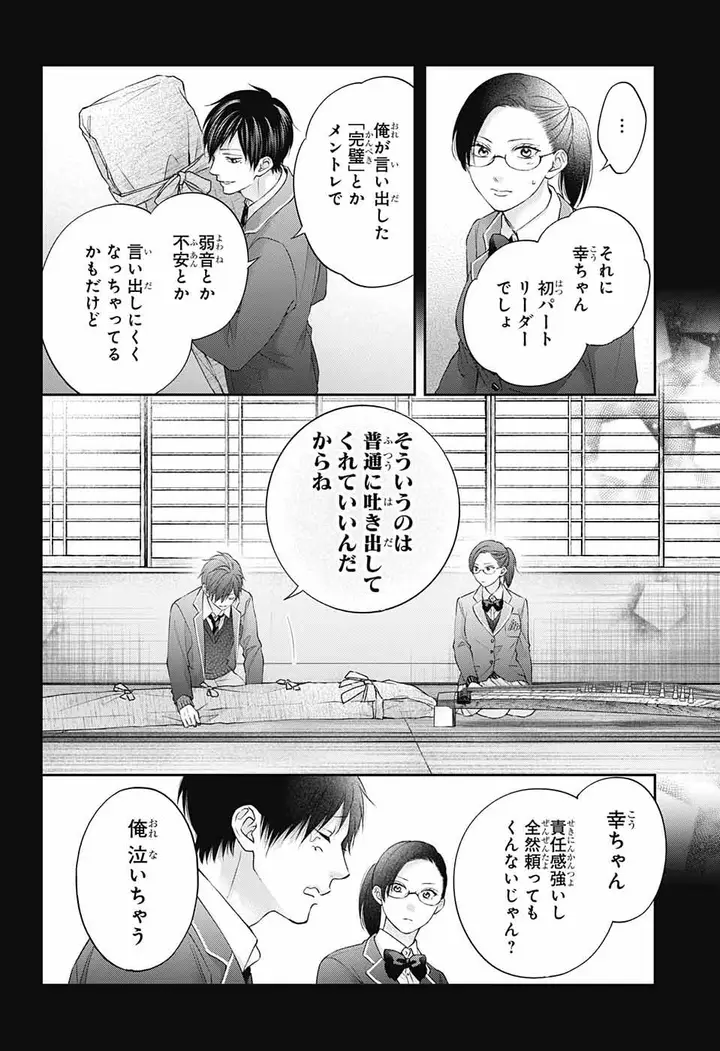 image-komik-kono-oto-tomare-chapter-117-19/39