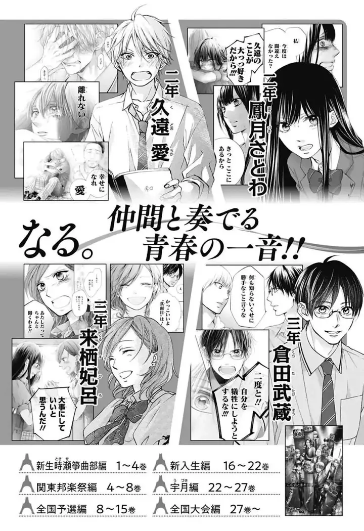 image-komik-kono-oto-tomare-chapter-150-32/34