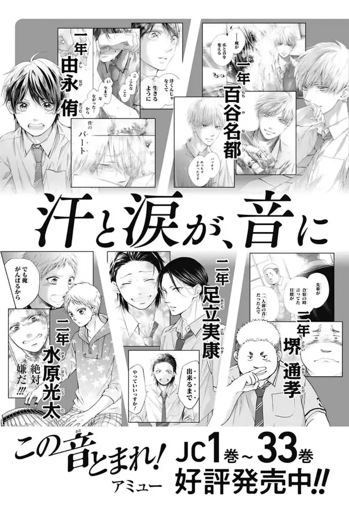 image-komik-kono-oto-tomare-chapter-150-33/34