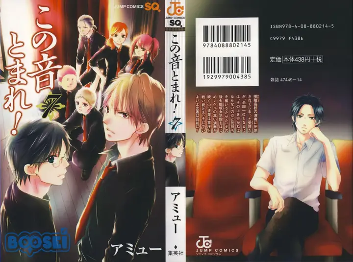 image-komik-kono-oto-tomare-chapter-24-1/59