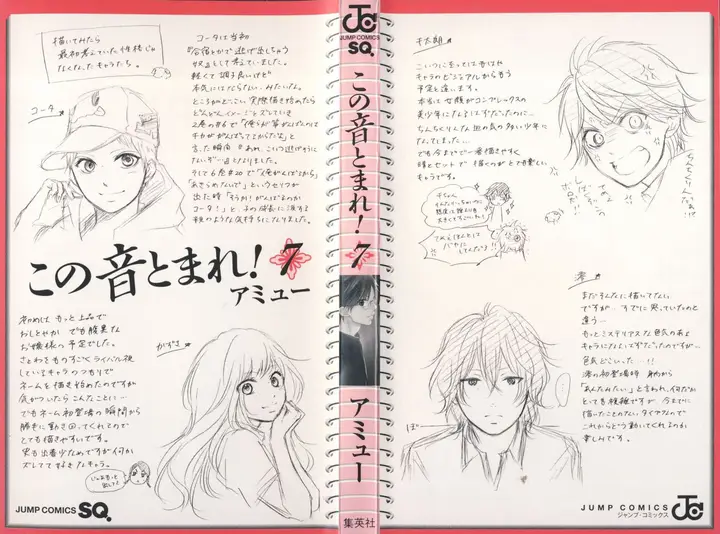 image-komik-kono-oto-tomare-chapter-24-2/59