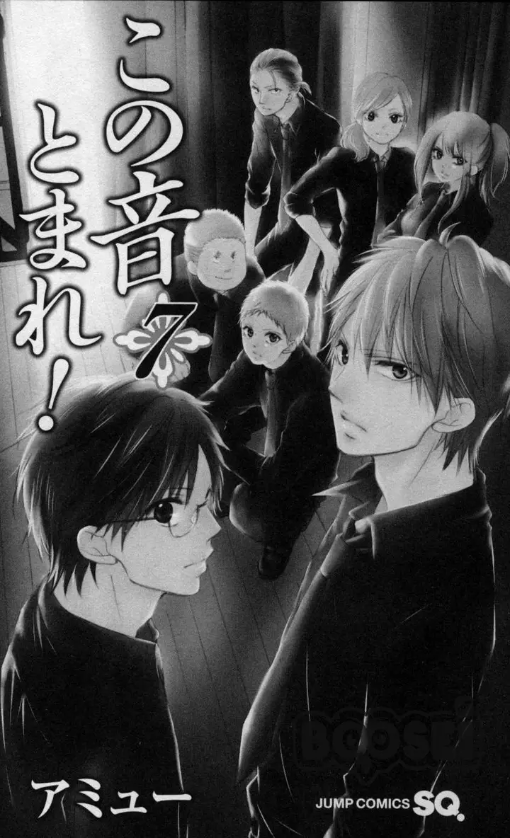 image-komik-kono-oto-tomare-chapter-24-7/59