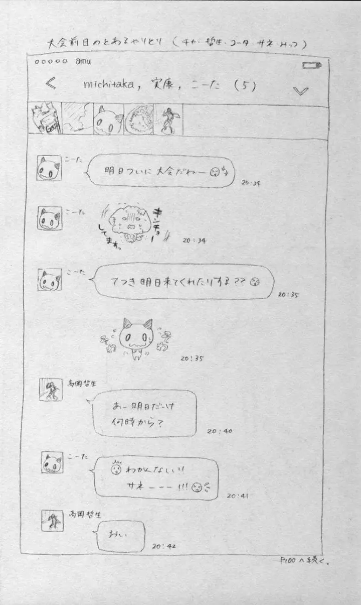 image-komik-kono-oto-tomare-chapter-24-57/59