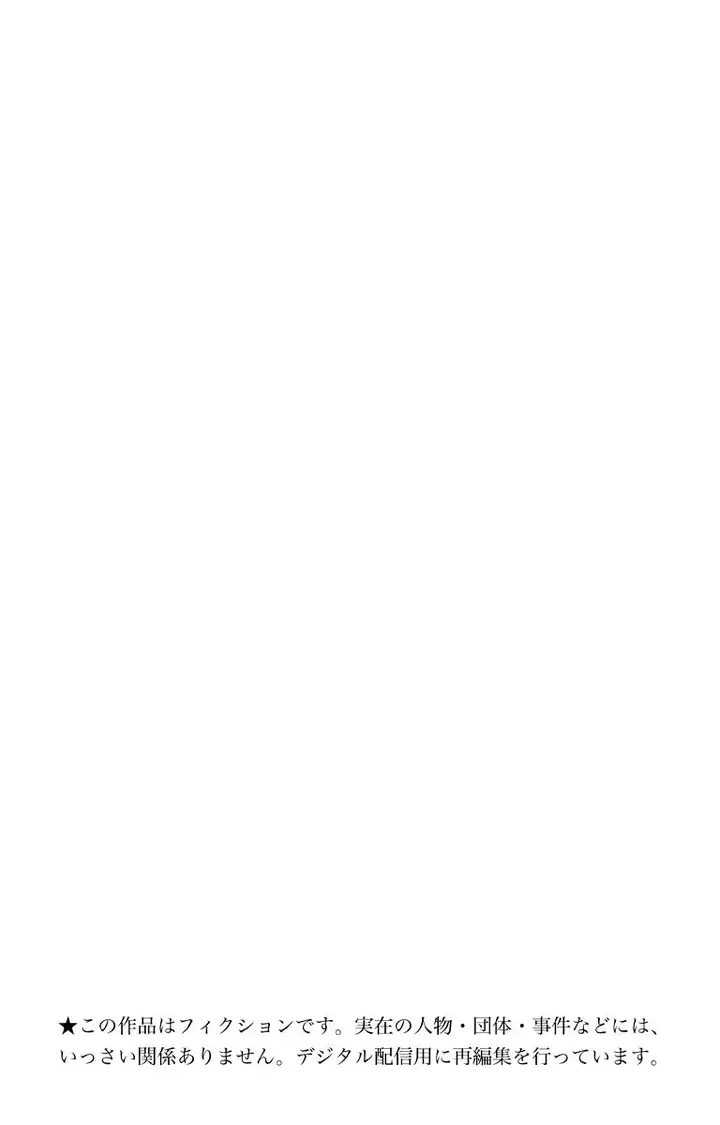 image-komik-kono-oto-tomare-chapter-36-3/56