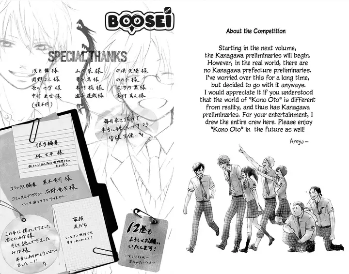 image-komik-kono-oto-tomare-chapter-43-53/55